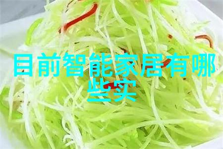 家居美学探索家庭装修设计效果图的艺术与实用之美