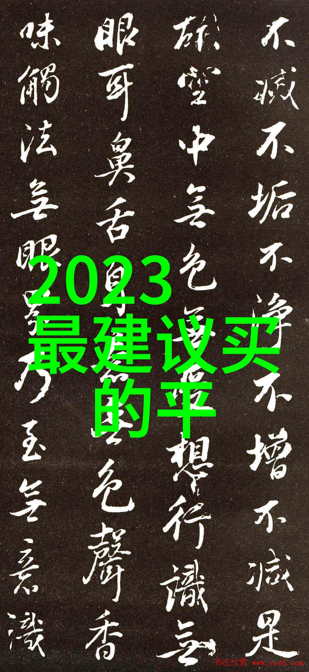 化工消毒灭菌关键技术及其应用