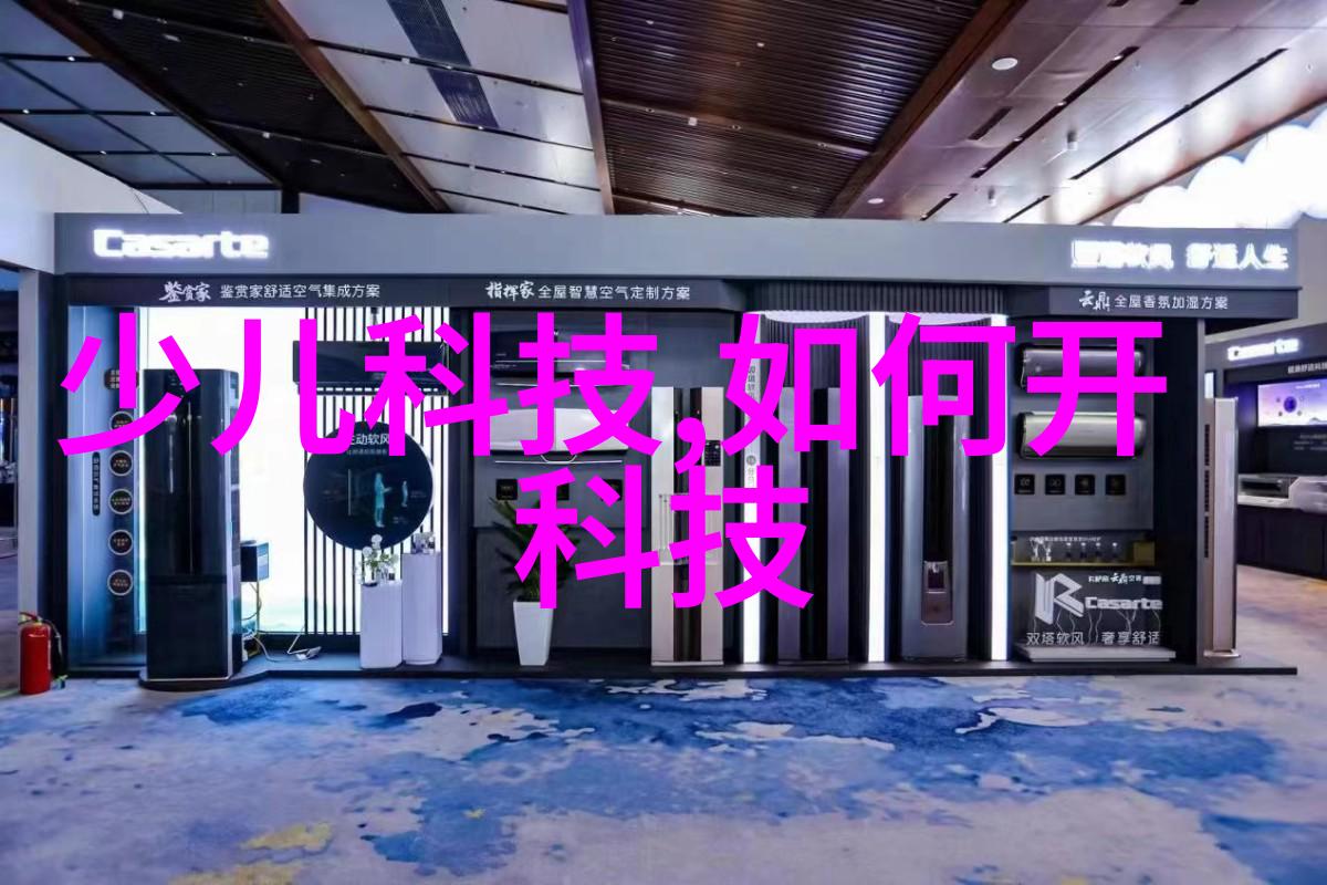 化工之匙多功能机的旋律与色彩