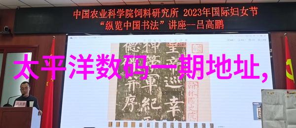 芯片之核心揭秘微电子元件的构造与功能