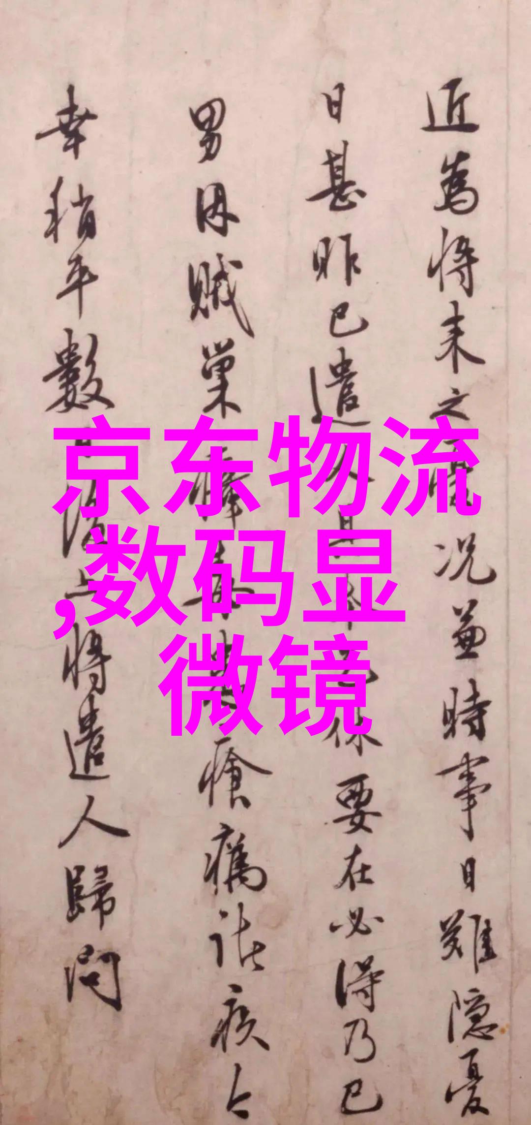 居家美化之旅毛坯房装修的每一步