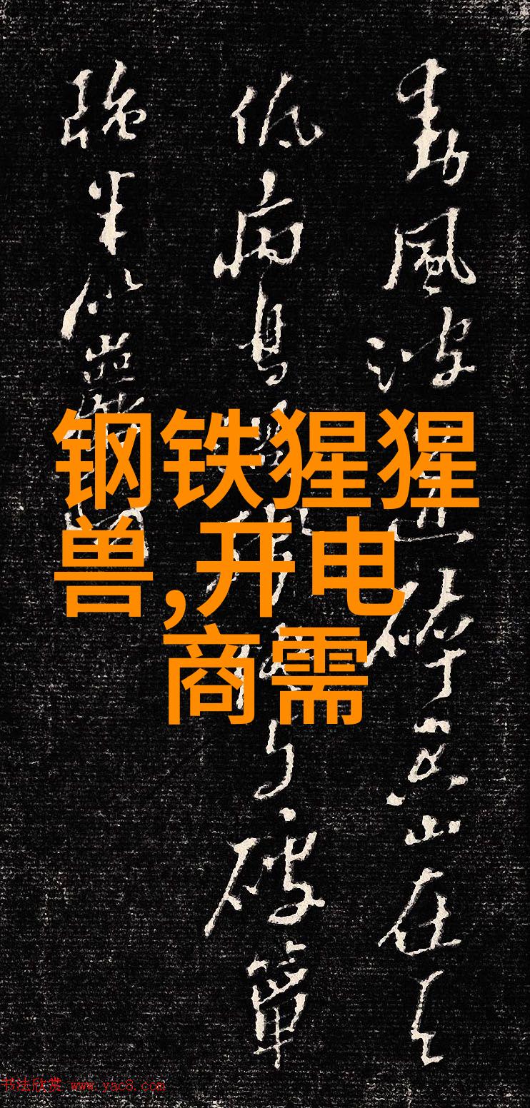 化工装置我是怎么搞定的那些化学反应的设备