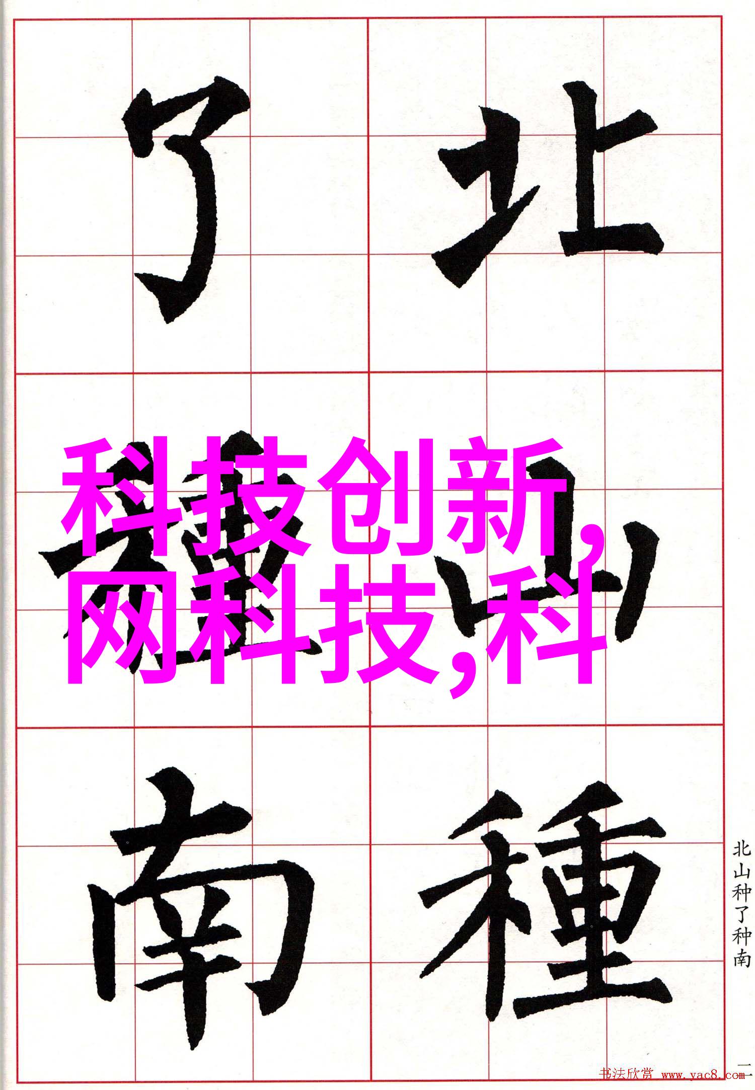 工业污水处理流程-从源头预处理到最终排放揭秘工业废水清洁技术的奥秘