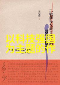 净水设备-清新泉源探索家庭净水设备的价格与选择