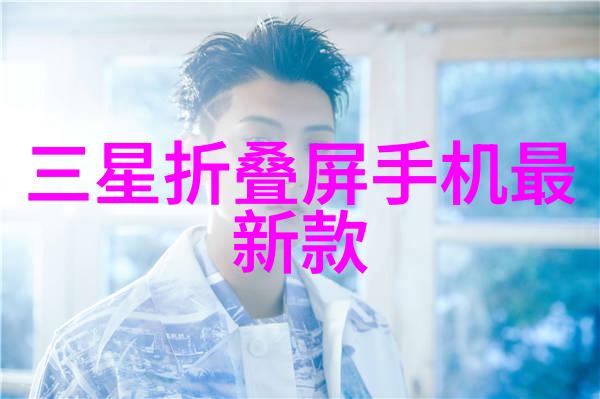 不锈钢波纹填料的魔法构建坚固而美观的未来