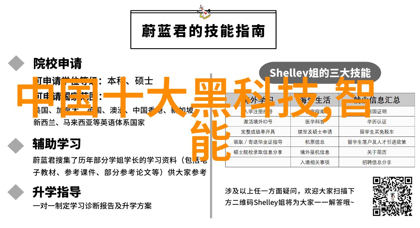南京交通职业技术学院铁轨上的学术之旅