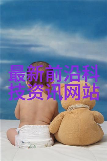 数据隐私保护与安全标准确保患者信息不受威胁
