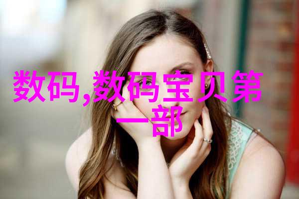 水净化设备我是如何用一台小机器让家里的饮用水变得干净透亮的