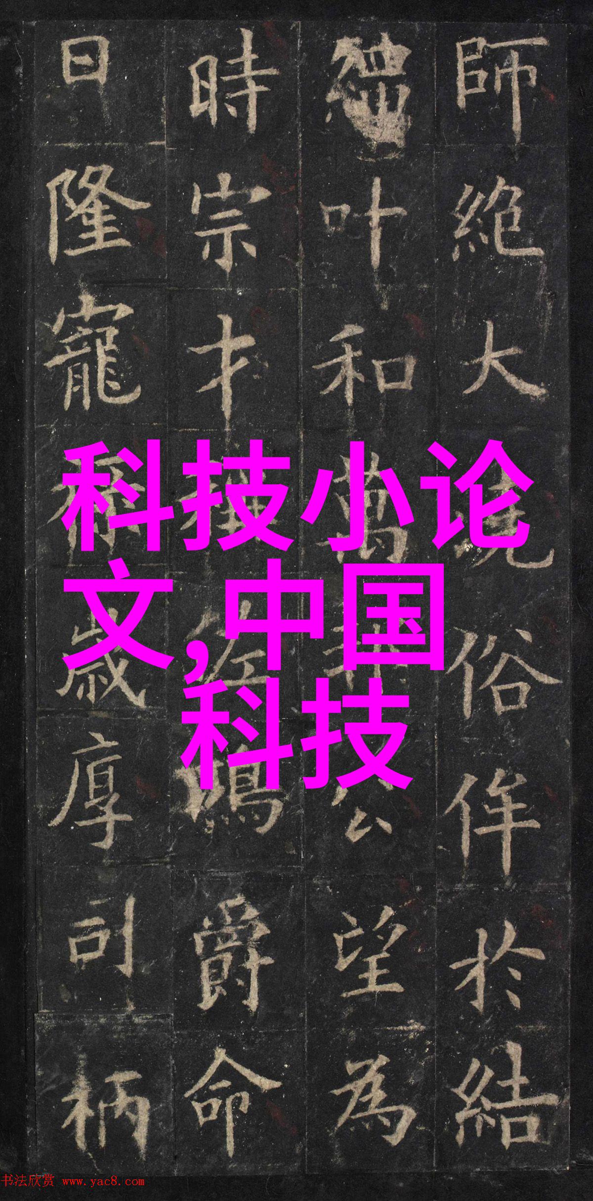 饮用水净化探索ph标准之谜