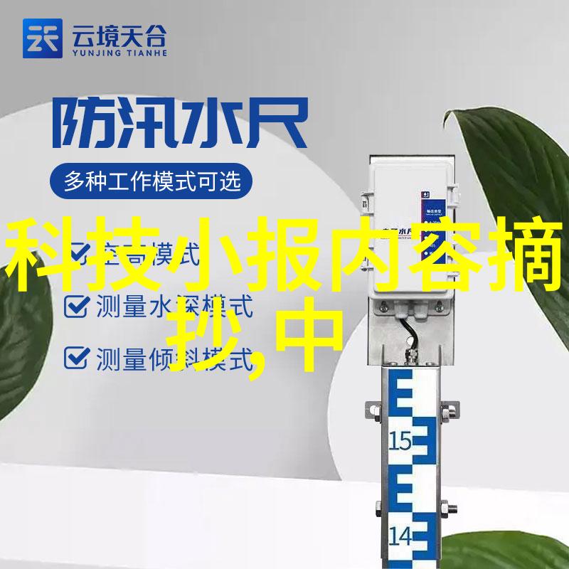 检测机构的新纪元张珊珊领航科技创新