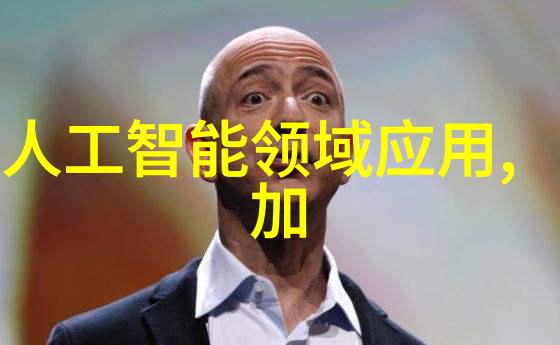 智能连接的未来NFC芯片技术解析与应用前景