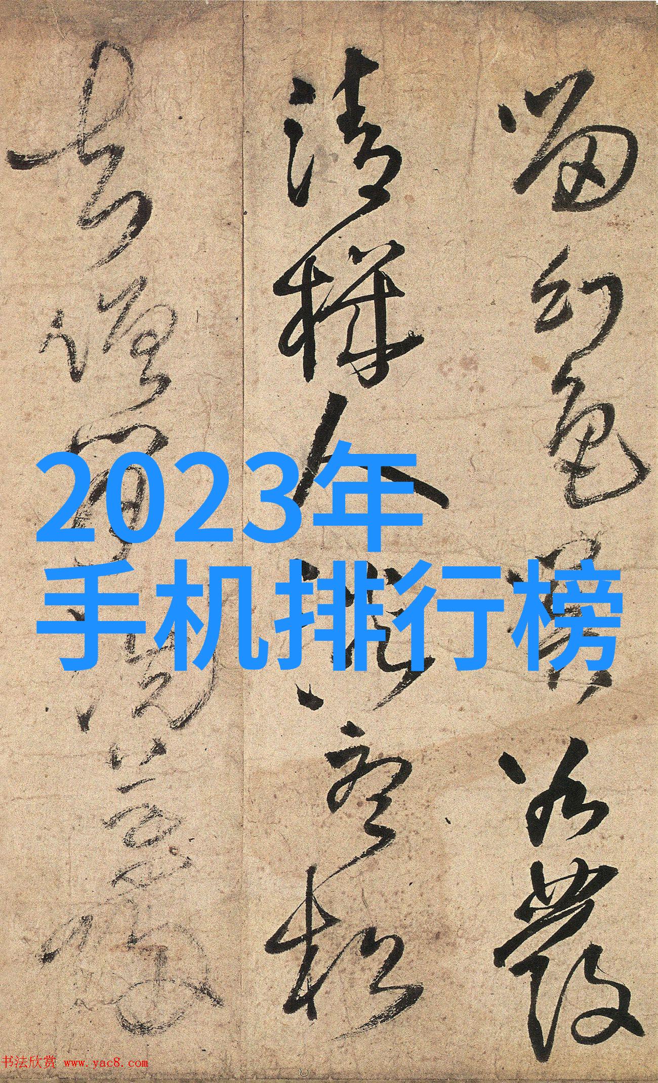 影音先锋-探索影音先锋中文字幕亚洲资源站的魅力与挑战