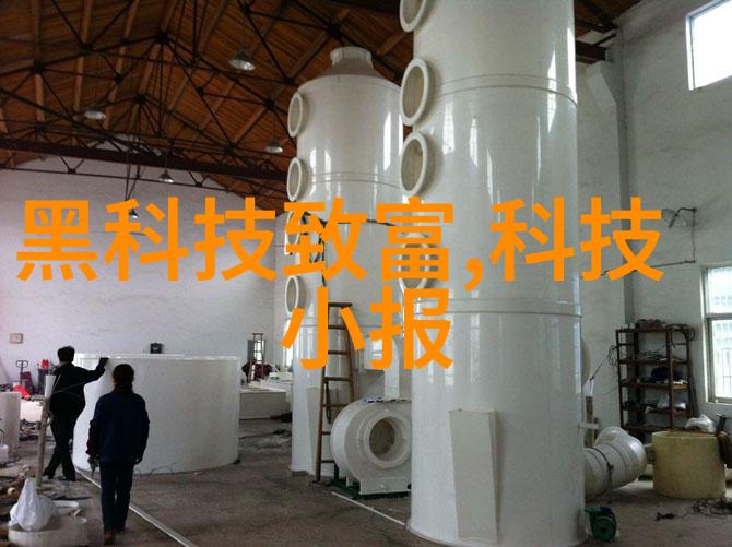 软化水处理设备我是怎么用一台小机器让家里的水变得更清爽的