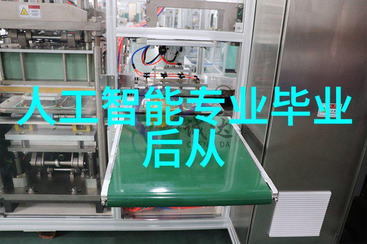 中国工业互联网研究院智造未来共创繁荣