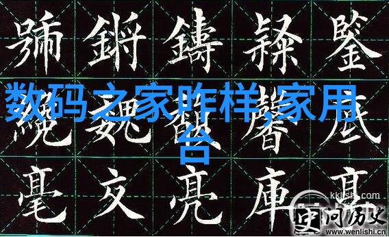 化学工艺之美固定床反应器的精妙运作