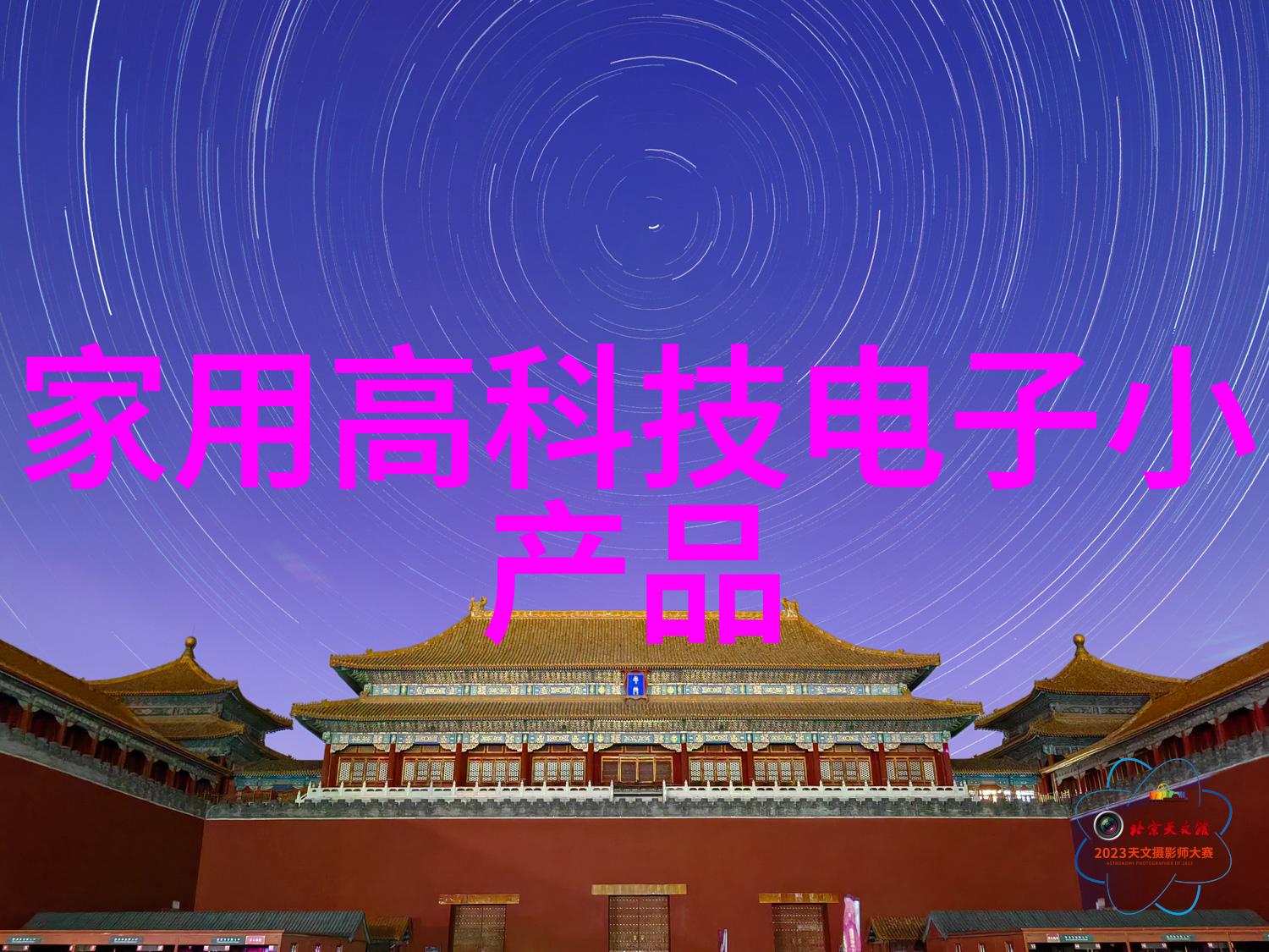 隐蔽式电线管理系统在全屋吊頂中的应用有多普遍