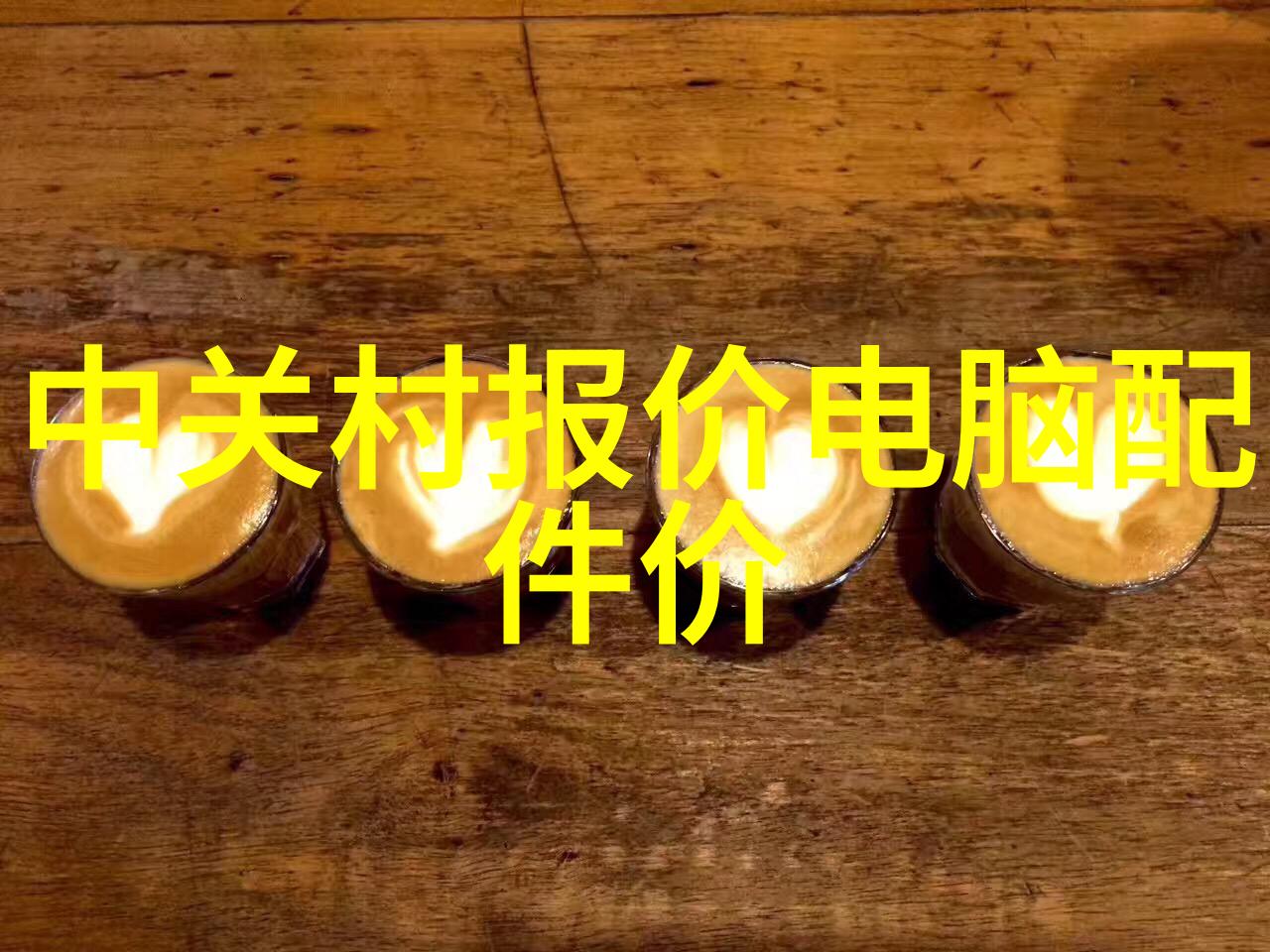 工作报告的精华之语金句的魅力与影响