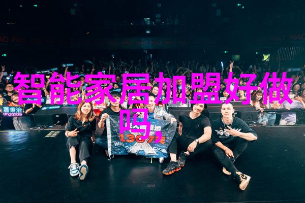 探索智能化现代家居中智能化改进的例子是怎样的