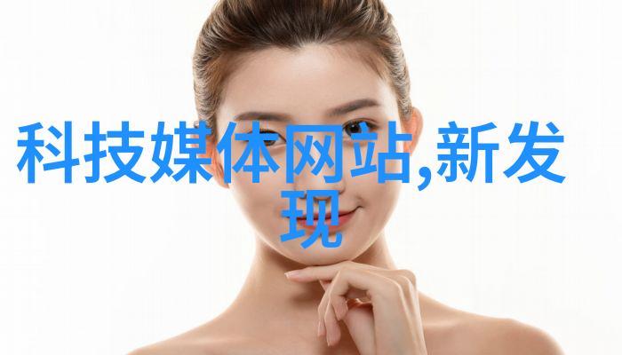 404黄台软件免费用APP入口-失落的代码揭秘404黄台APP的免费之门