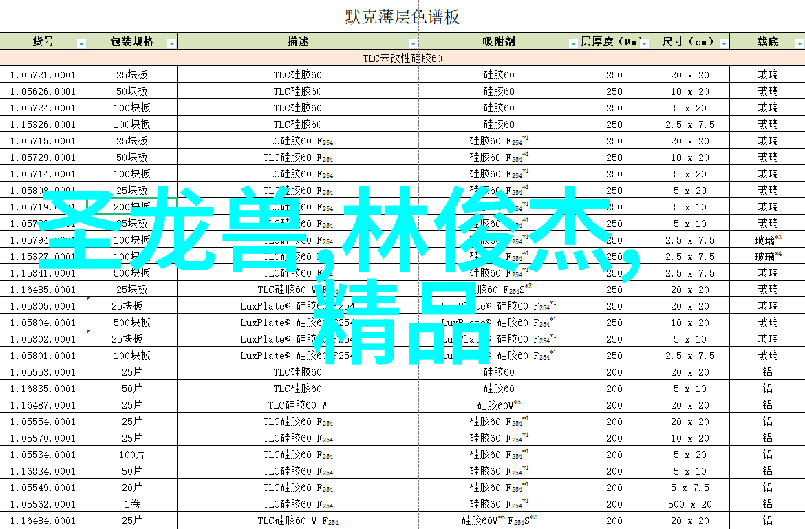 热流的谜团冰点背后的秘密