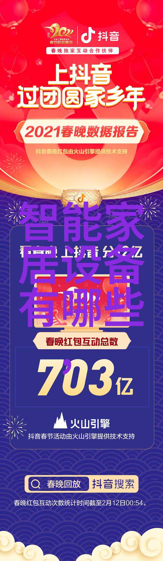 移动设备上的定位服务LBS技术进展与展望