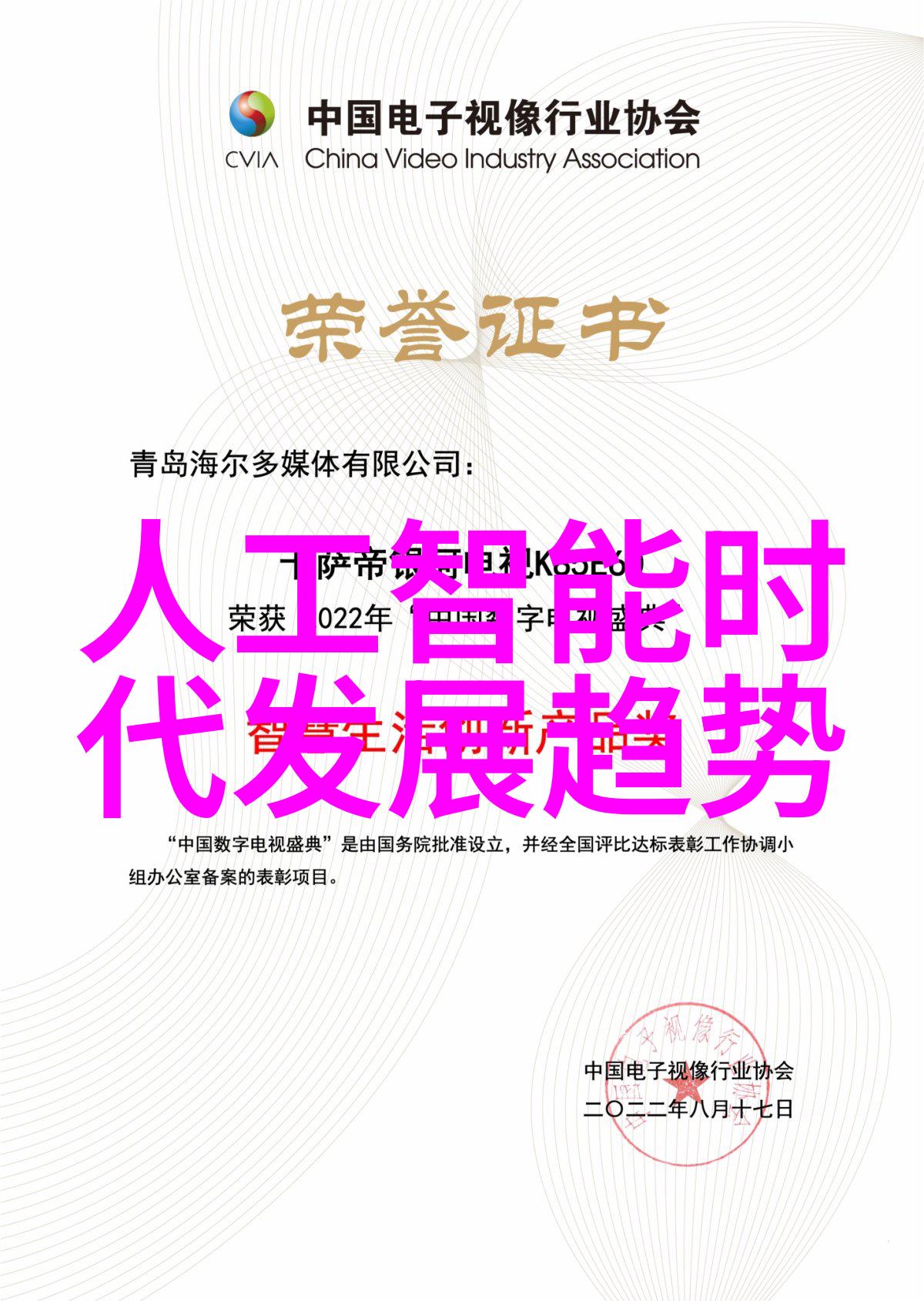 化学工业的数字化大师中国化工设备网的创新之旅