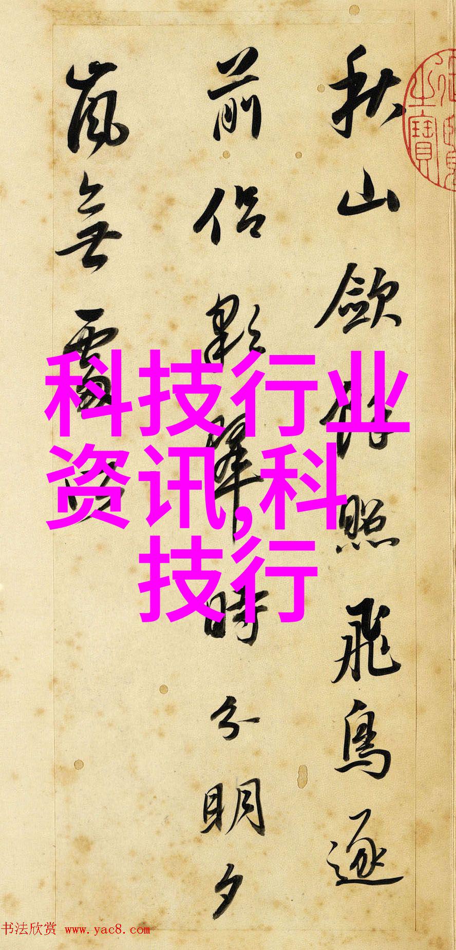 颗粒剂机械粉碎梦想的轮回器
