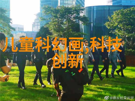 狗尾巴草的花语之谜西门子S120驱动器接地过载芯片过热维修