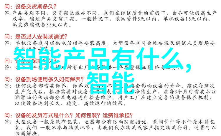家庭生活中的绿色选择智能污水处理设备