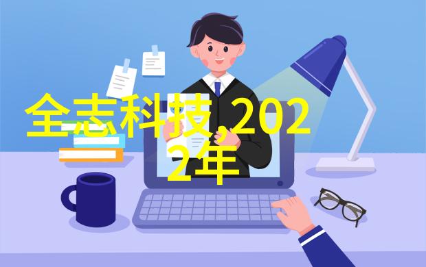 华为Mate新机发布会背后有哪些技术突破