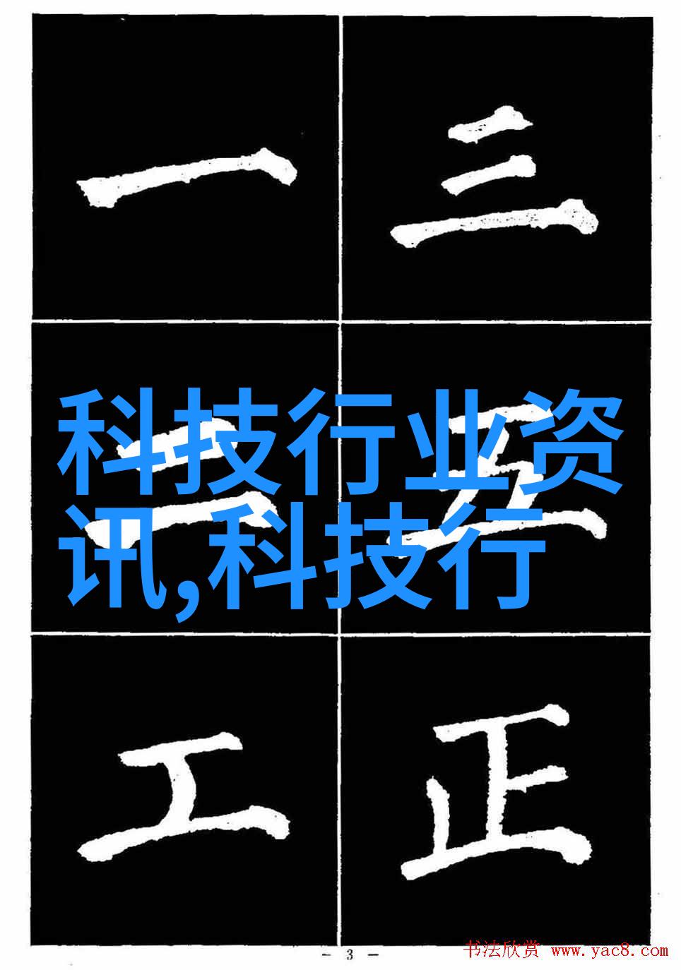 老爷有喜txt新浪 - 老爷有喜新浪网独家揭秘古代豪门家庭的欢乐时刻