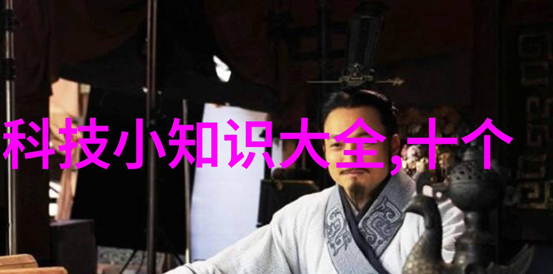 博物馆中的展柜守护历史的窗口