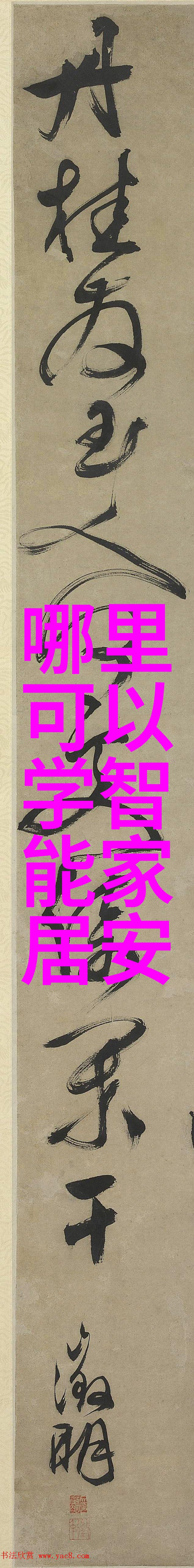 拉筋咱们来把这颗心头的绷紧的弦一根根地拉开