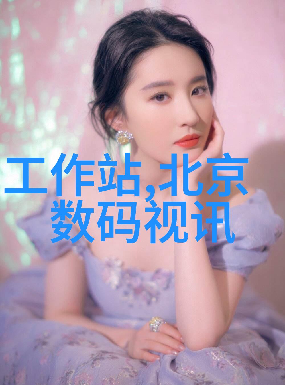 科技新闻锤子新品发布会震撼亮相的智能生活解决方案