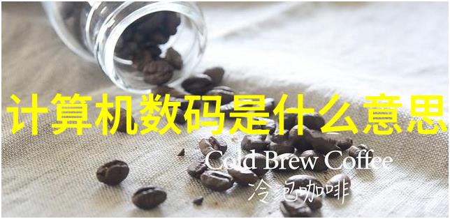 分子筛我是如何用它来探索小分子的秘密的