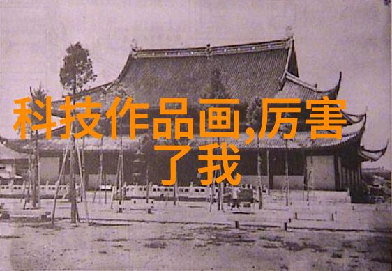 智能家居系统中的控制应用程序技术架构与用户体验优化研究