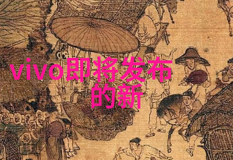 化工分析仪器揭示科学奥秘的钥匙