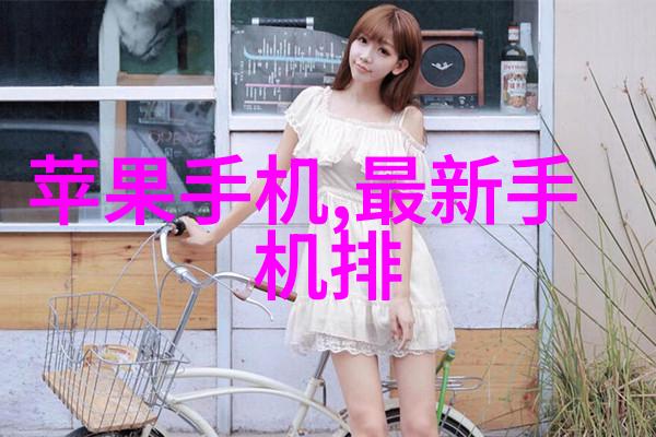 水质检测的指标-探究清澈源头揭秘水质检测的关键参数