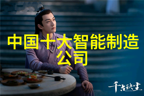 清洁制作工艺的精髓与实践