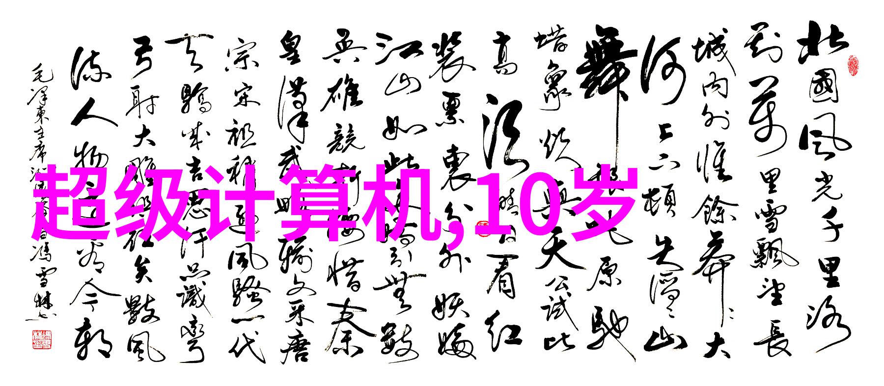 设计精妙的家居水电系统让您的生活更便捷更安全