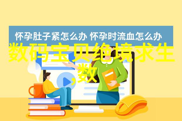 探索美食世界各种填料的魅力与应用