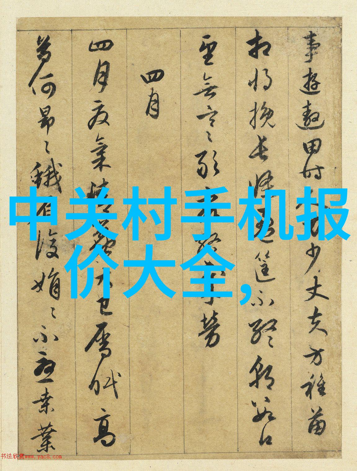 星空传媒XK8012妻子背后的故事与光芒