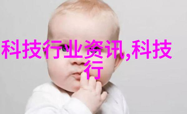 电工电子实验室设备探索未来科技的钥匙