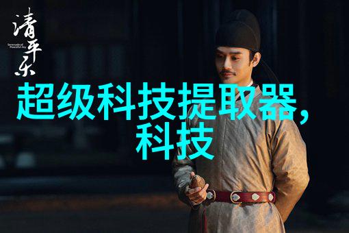 废旧设备的新篇章回收与再生之旅