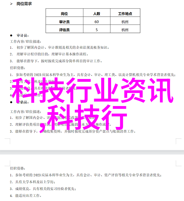 市政道路工程质量检验评定标准-精确测量保障城市道路建设的质量与安全