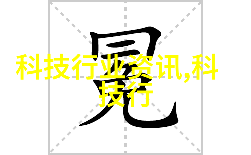 土壤的新篇章粉土机筛土一体机的革命之旅