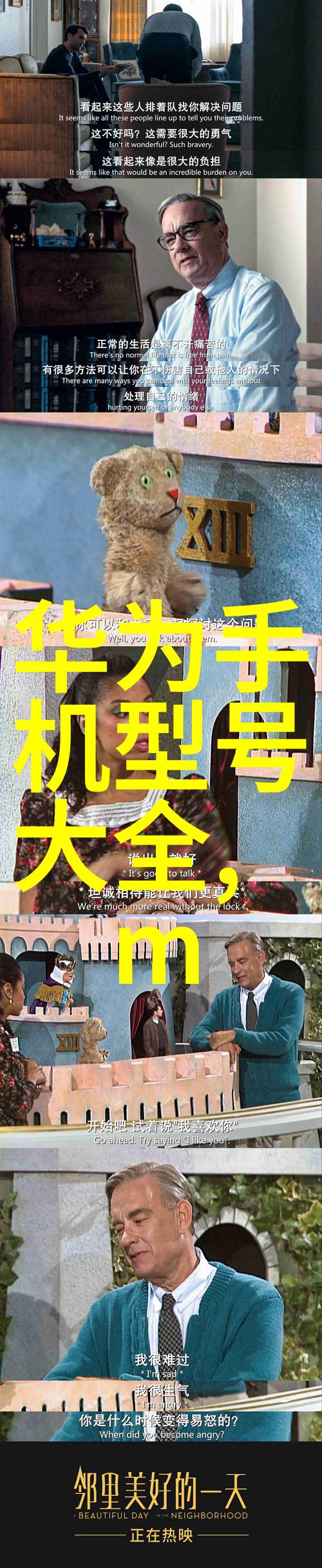 智慧交通网络化未来