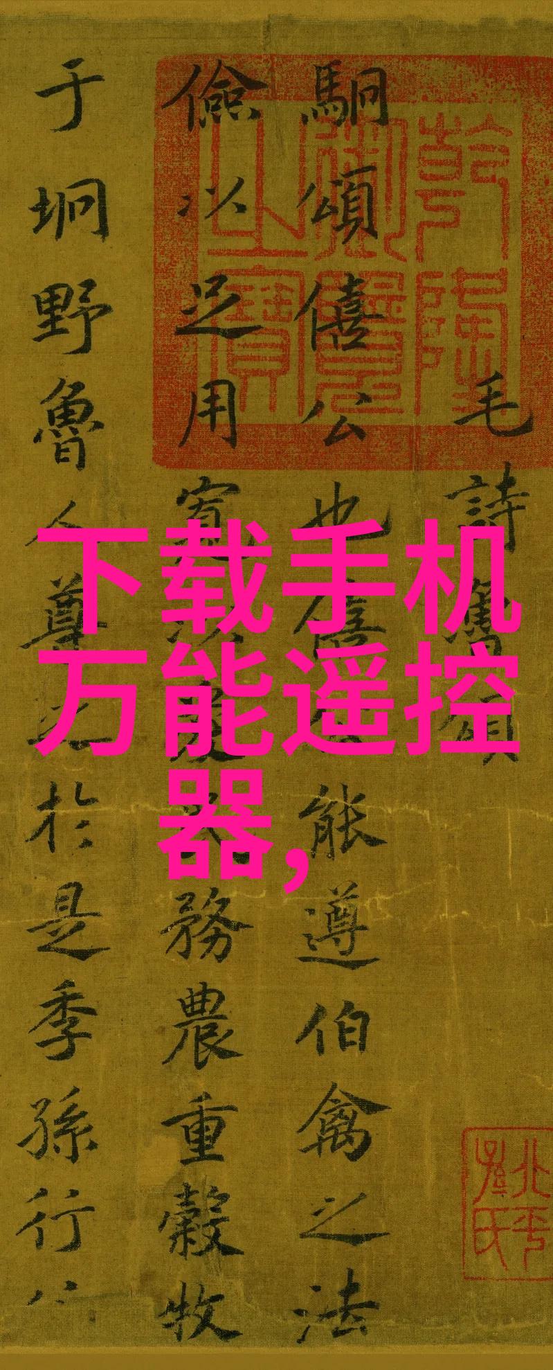 管材选择指南探索完美的流体传输伙伴