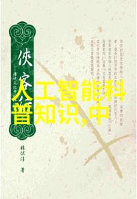 台积电为什么这么厉害中国工程院院士倪光南指点开源RISC-V之路强化集成电路全产业链