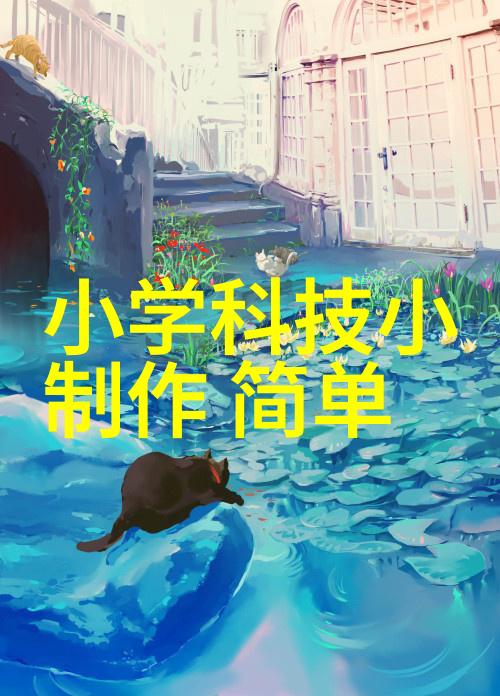 净化之泉医疗纯水设备的诗篇